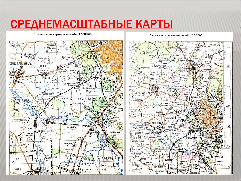 Среднемасштабная карта это карта масштабом