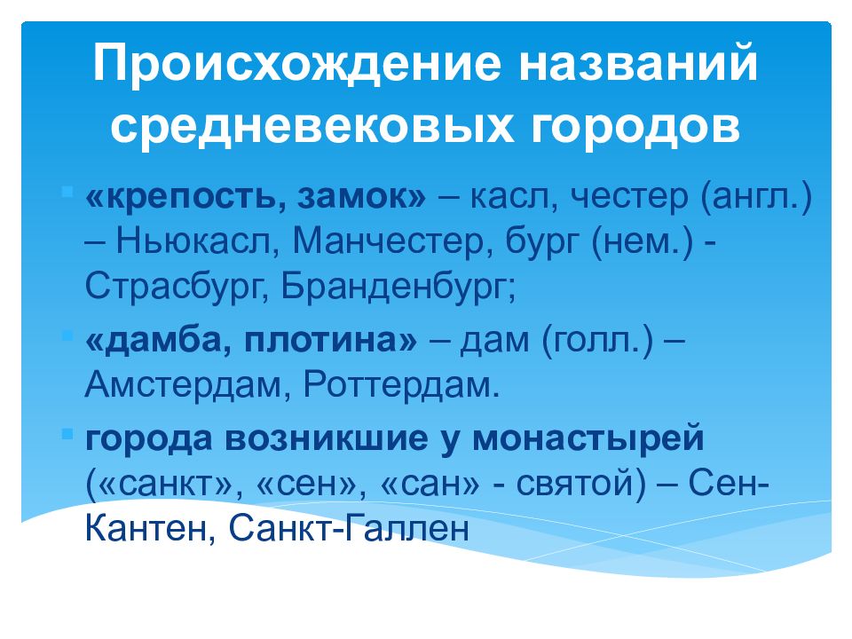 Средневековые имена. Имена средневековья. Генератор средневековых имен.