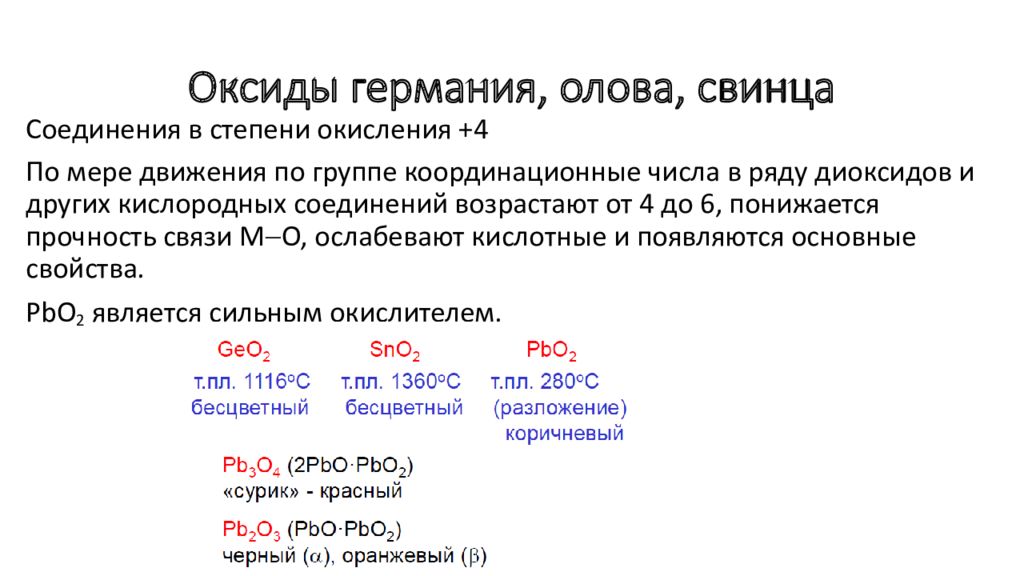 Какие степени окисления проявляет кремний