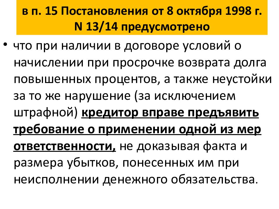 Постановление 15 от 1998