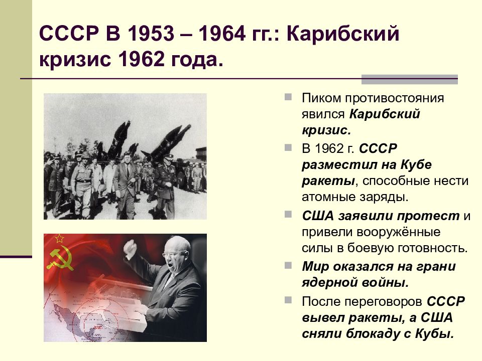 Как можно оценить приведенные выдержки из проекта конституции ссср 1962 1964 гг