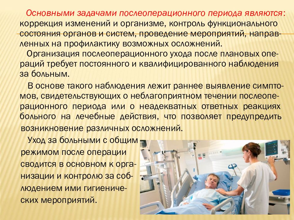 Специализированный медицинский уход за пациентами кардиологического профиля презентация