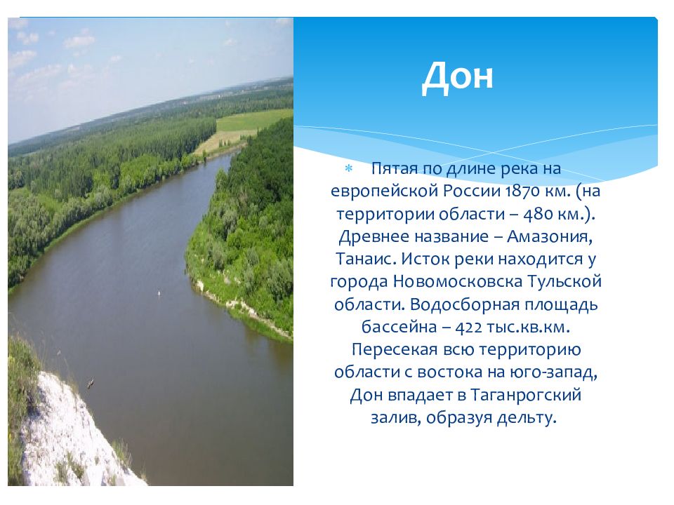 Назовите водный объект. Водные объекты нашего края. Водные объекты нашего края 4 класс Ижевска.