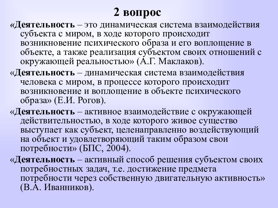 Также реализует. Категория деятельности. Техник категория деятельности.