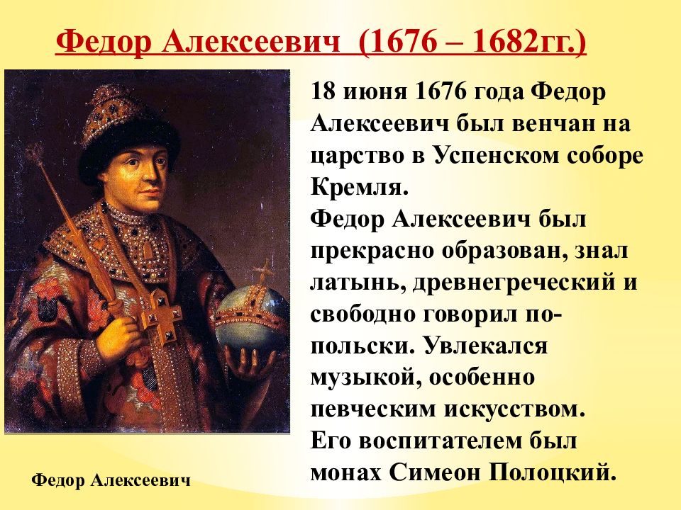 Россия при первых романовых перемены в государственном устройстве 7 класс презентация