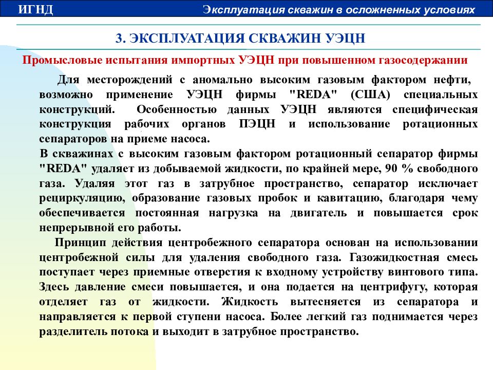 Газовый фактор. Газосодержание нефти и газовый фактор. Газовый фактор нефти это. Газосодержание через газовый фактор. Газосодержание и газовый фактор отличие.