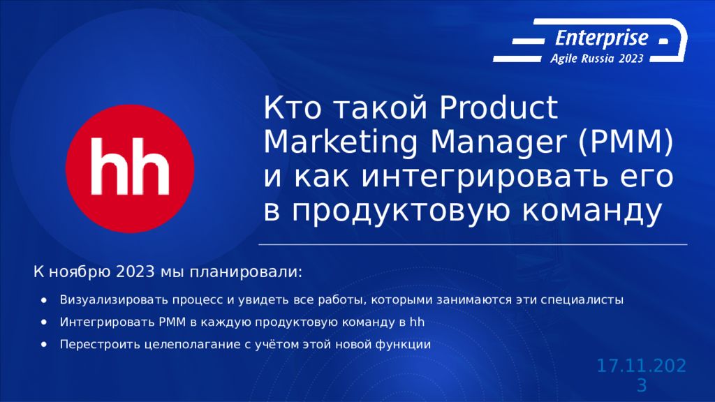 Кто такой Product Marketing Manager (PMM) и как интегрировать его в продуктовую команду