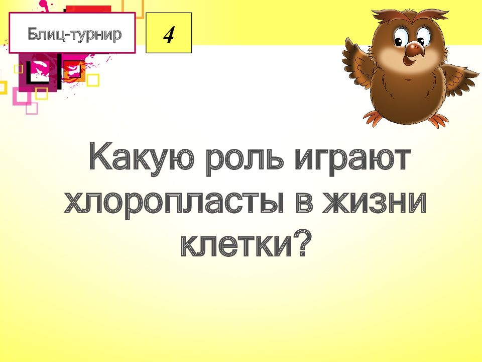 Тело природы 5 класс