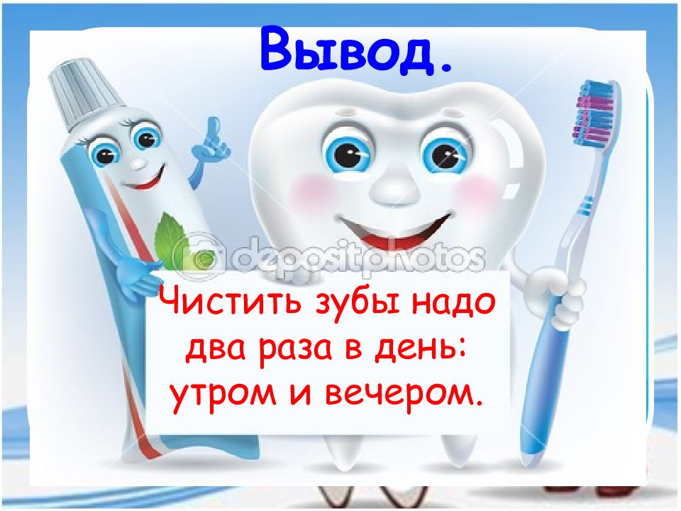 Презентация зачем нужно чистить зубы и мыть руки 1 класс школа россии фгос