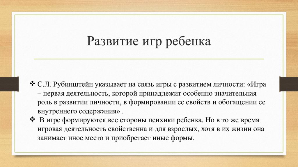 Человек И Мир Рубинштейн Купить