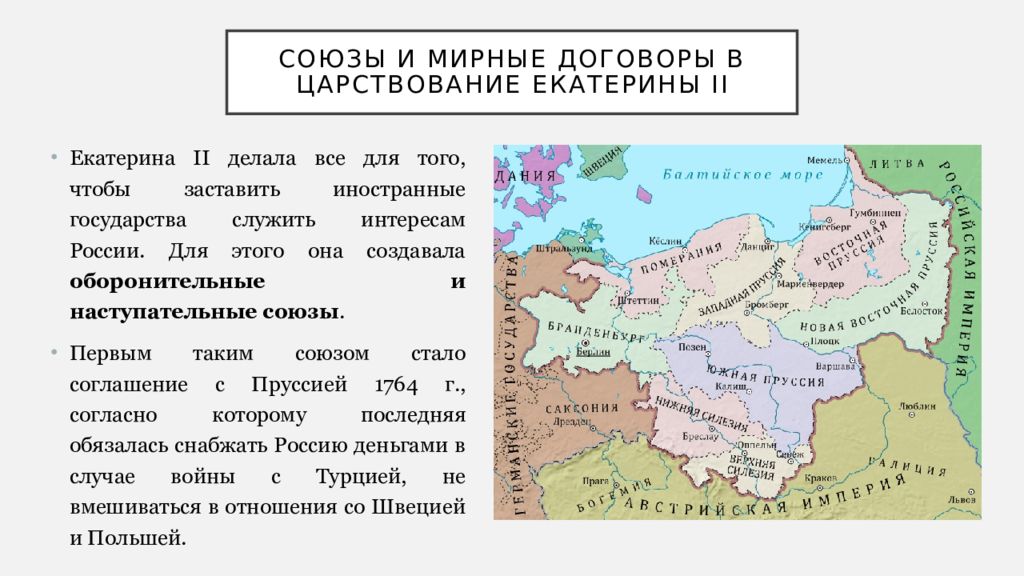 Мирные договоры россии в 17 веке