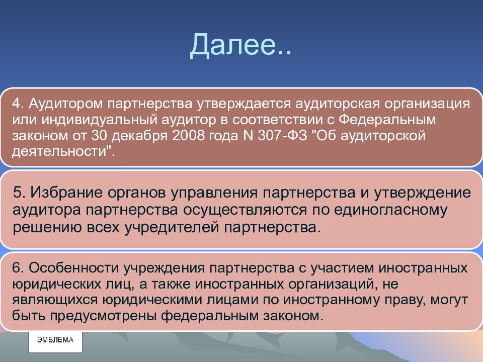 Положение юридического лица. Правовое положение юридических лиц. Правовое положение юридических лиц для презентации. Правовые позиции юриста. Основы правового положения иностранного юридического лица..