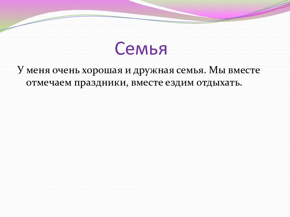 Как красиво оформить презентацию о себе