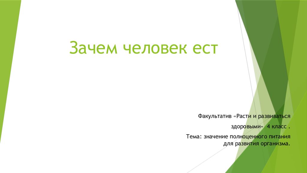 Зачем людям имена 1 класс школа россии презентация