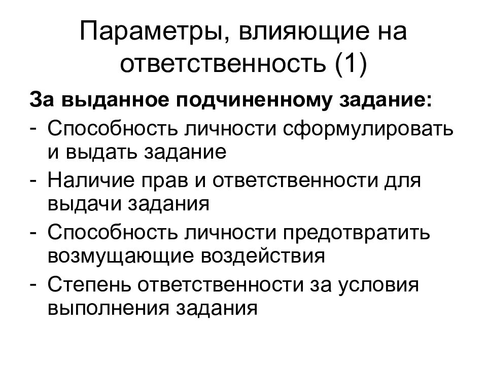 Разработка управленческого решения презентация