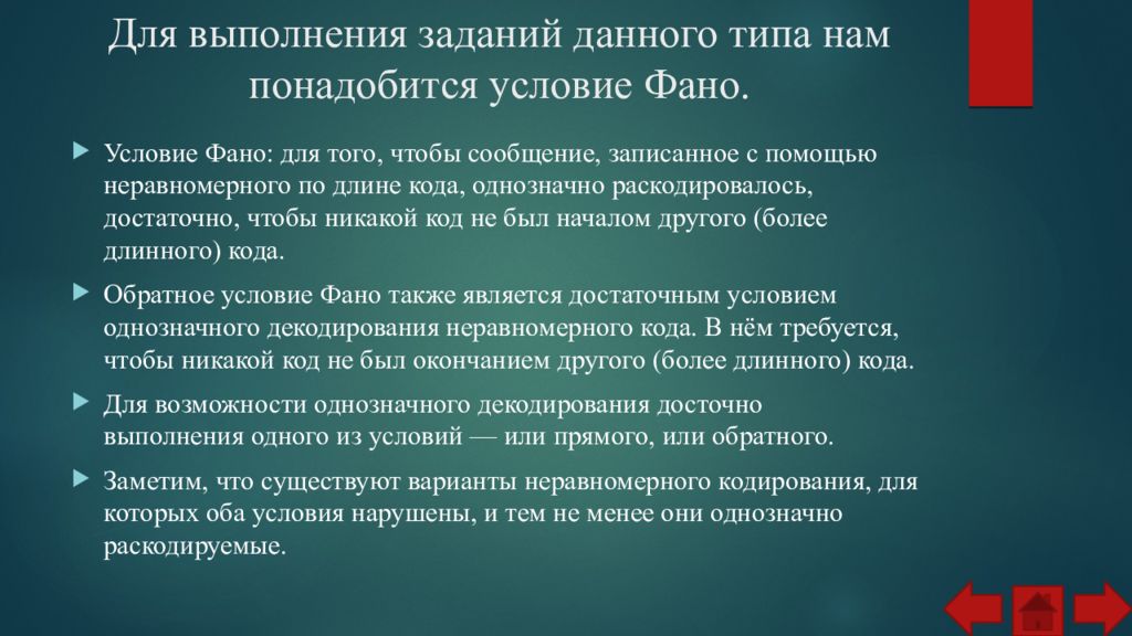 Разбор заданий егэ по информатике презентация