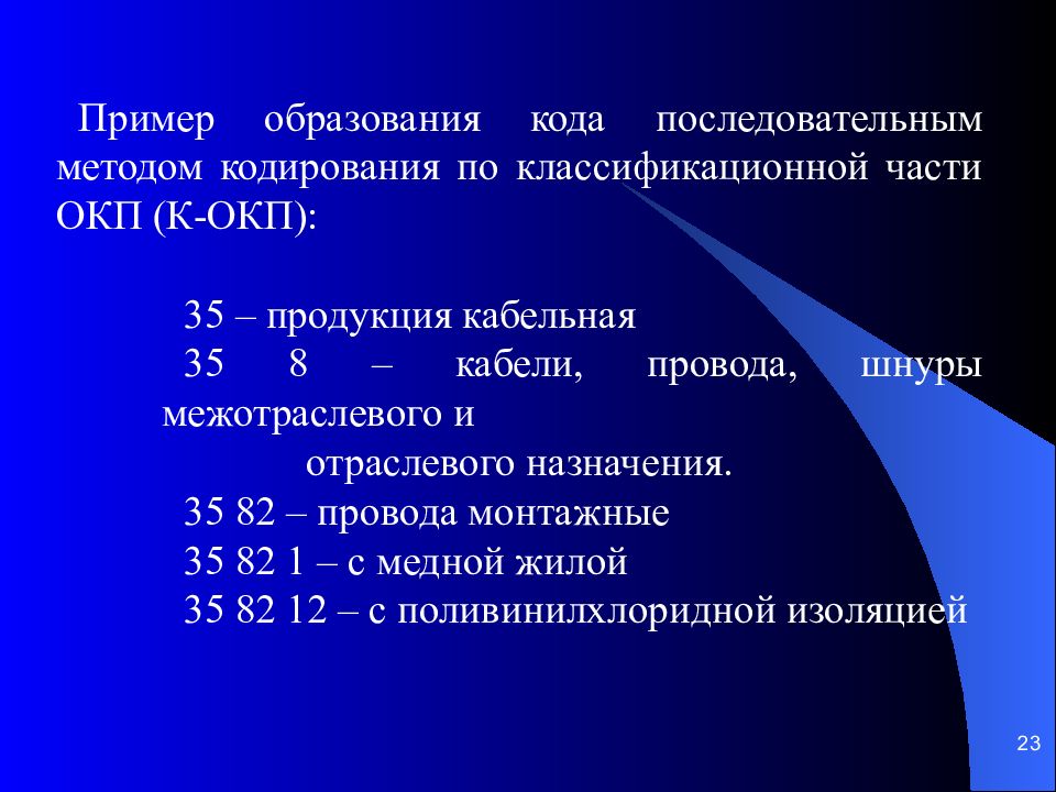 Последовательное кодирование. Последовательный метод кодирования. Последовательное кодирование пример. Последовательный метод кодирования пример. Параллельный метод кодирования.