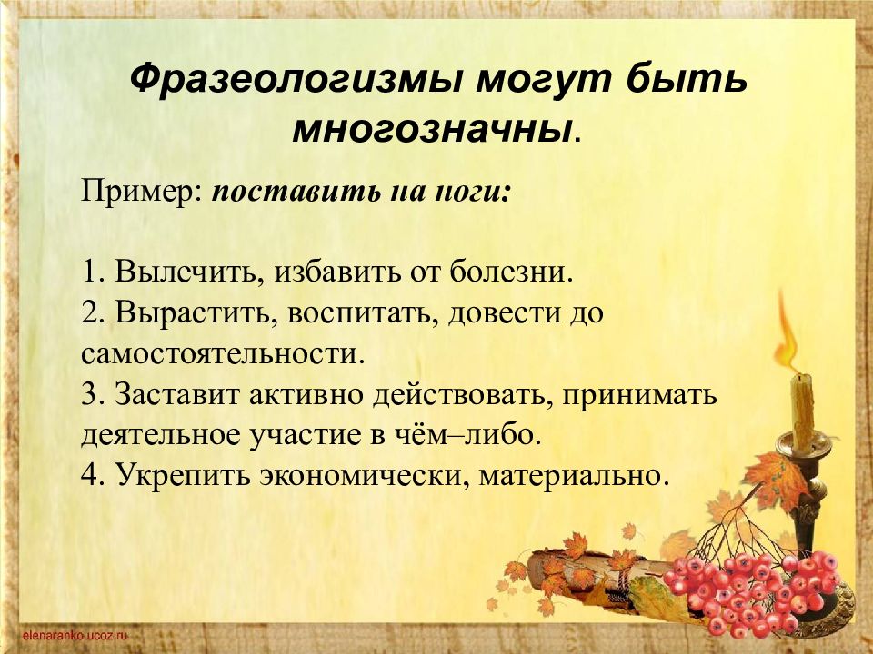 Как появились пословицы и фразеологизмы 2 класс родной русский язык презентация