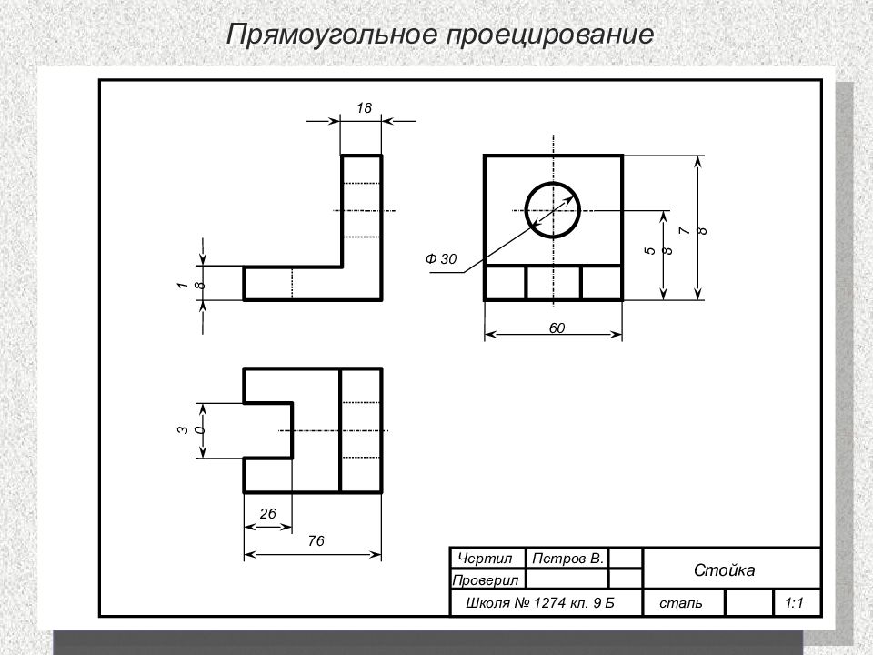 Горизонтальная проекция детали на чертеже