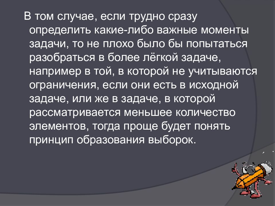 Трудно одновременно. В худшем случае задачи. Задачи на худший случай. Мудреная задача. Как сказать расскажу задачу.