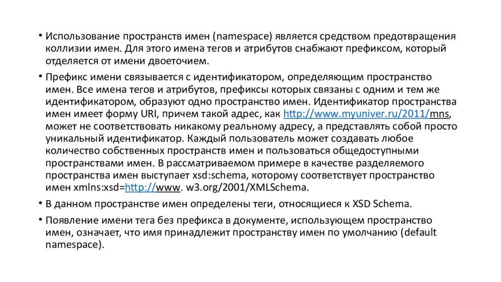 СЕРВИСНО-ОРИЕНТИРОВАННЫЕ ТЕХНОЛОГИИ РЕАЛИЗАЦИИ ИНФОРМАЦИОННЫХ СИСТЕМ