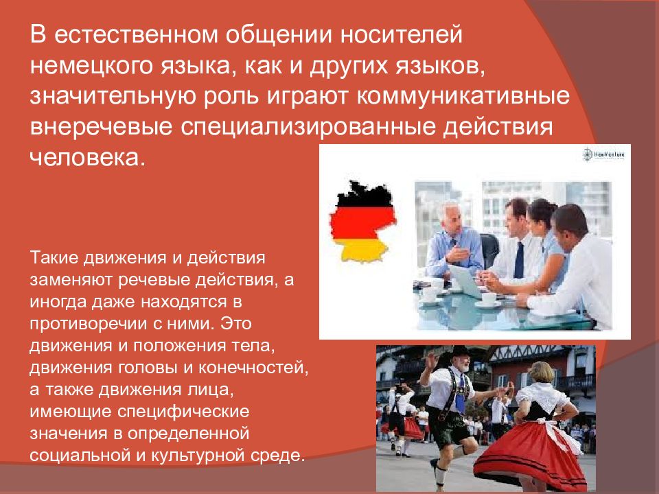 Этнопсихология немцев. Жесты языков в Германии. Дисциплина в Германии. Носитель немецкого языка.