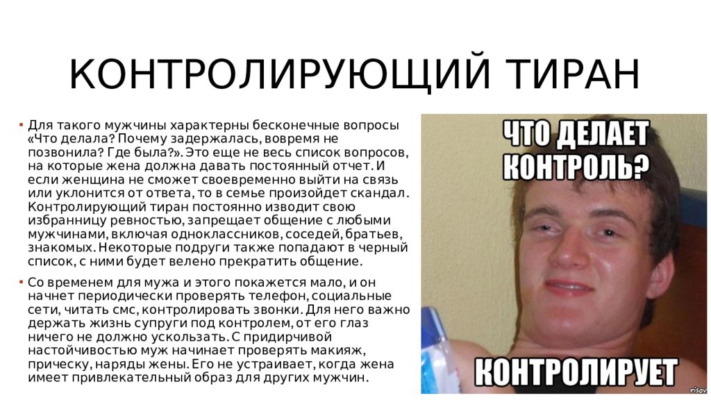 тирания определение. типы тиранов. абьюзер. тирания в психологии. вербальный абьюзер.