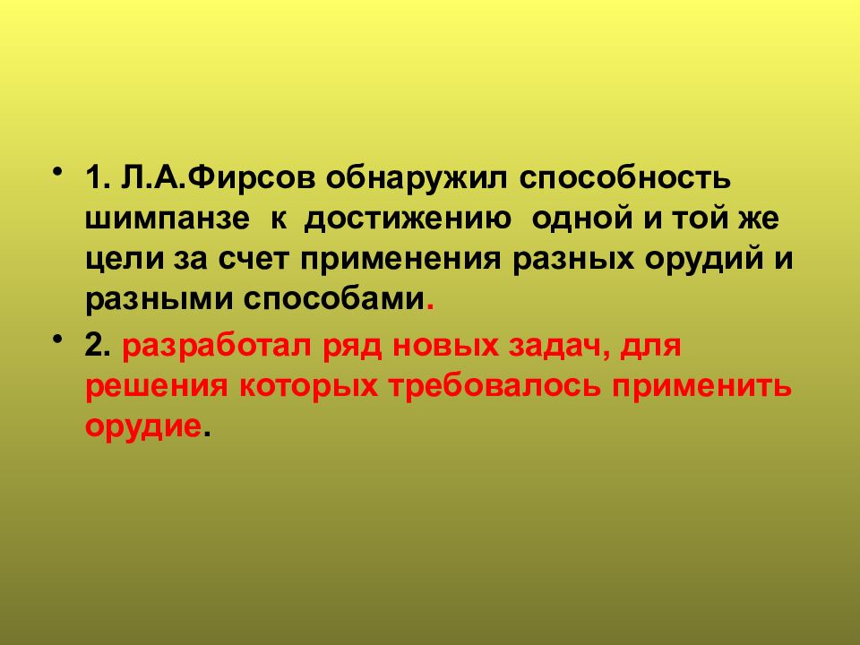 Рассудочная деятельность животных. Рассудочная деятельность. Рассудочная деятельность человека. Рассудочная деятельность это в биологии.