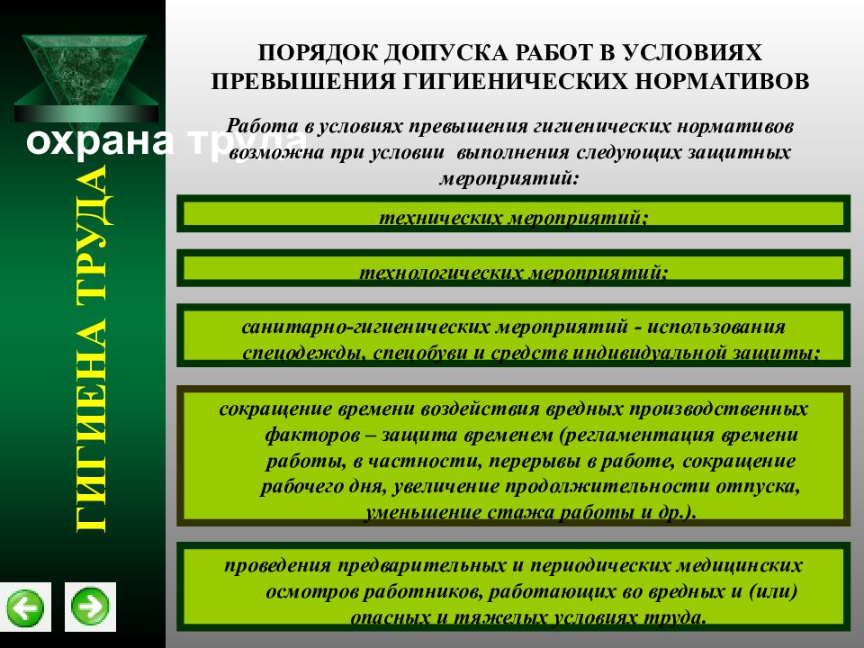 Порядок 11. Порядок допуска к работе. Порядок допуска это. Порядок допуска рабочих к работе по профессии. Порядок допуска работников к самостоятельному выполнению работ.