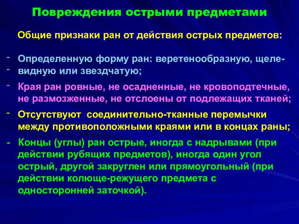 Восстановить поврежденную презентацию