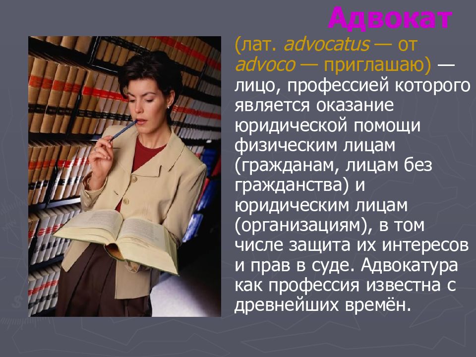 Профессии в лицах презентация