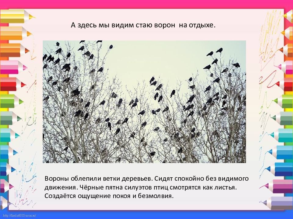 Урок изо пятно. Ритм пятен 2 класс презентация. Ритм пятен изо 2 класс конспект урока. Ритм пятен 2 класс изо презентация. Ритм пятен как средство выражения птицы 2 класс презентация.