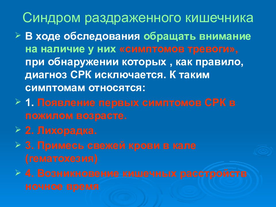 Как выглядит кал при синдроме раздраженного кишечника фото у взрослых