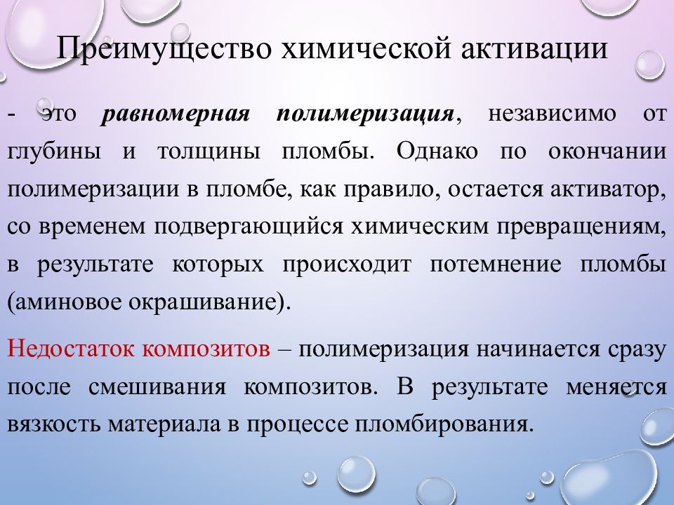 способы активации в химии. химическая активация. химическая активация. активация процесса. плазмохимическая активация.