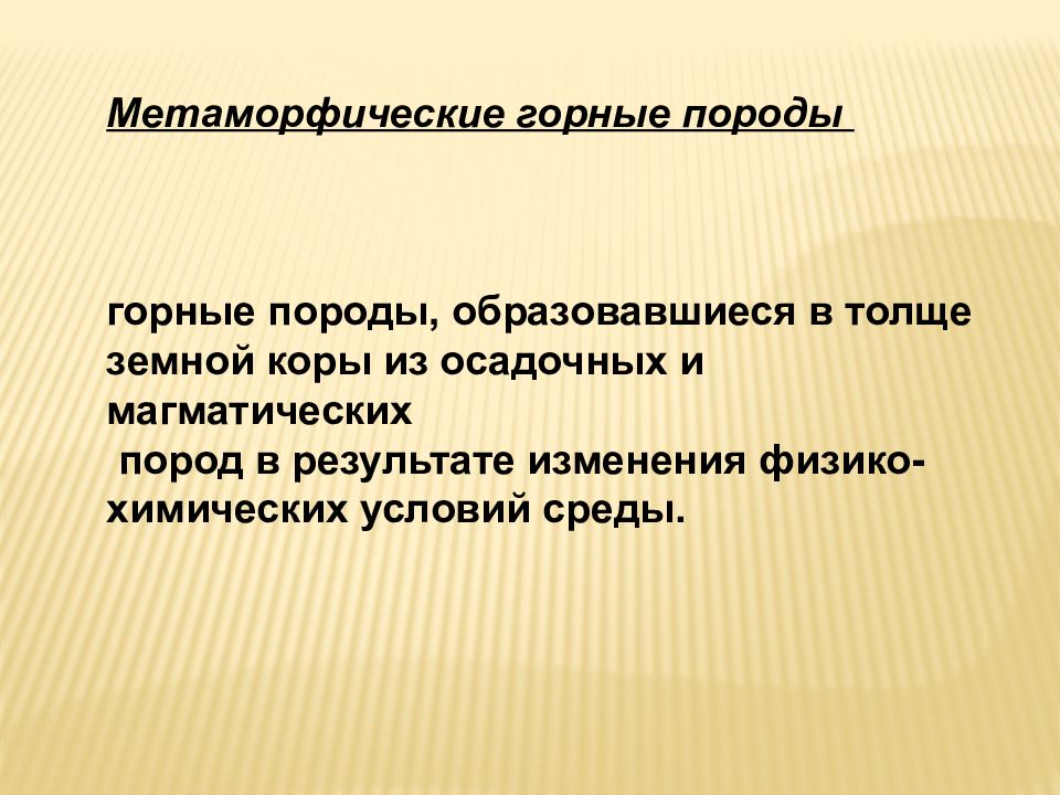 Ресурсы земной коры тест. Природные ресурсы земной коры 7 класс. Природные ресурсы земной коры таблица. Природные ресурсы земной коры 7 класс география. Природные ресурсы земной коры презентация 7.