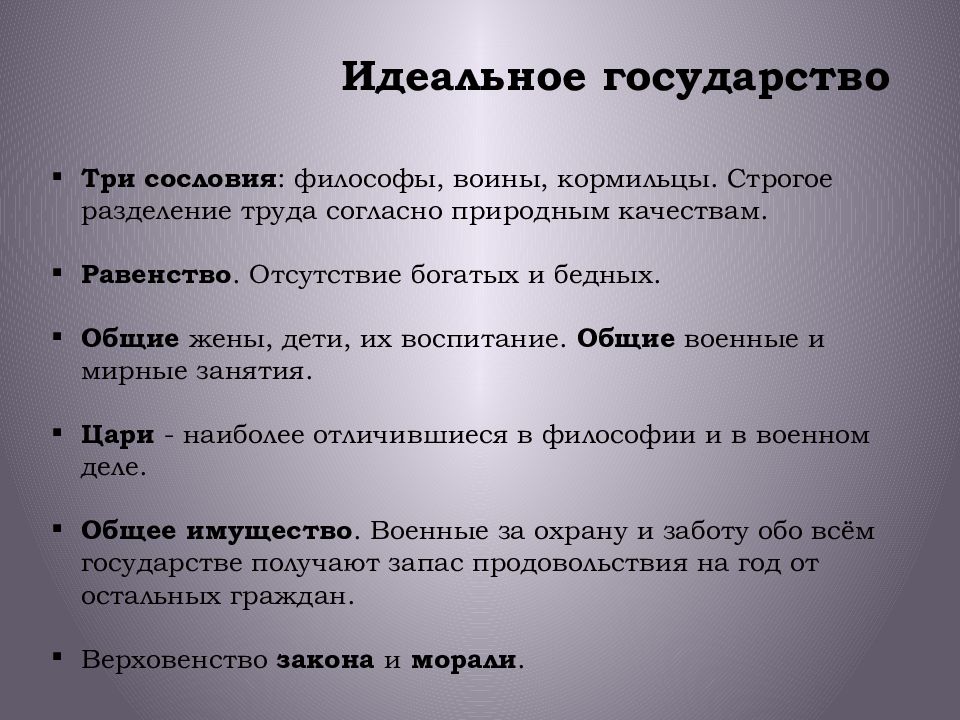 Название произведения т мора содержащее описание страны как образца общественного устройства это