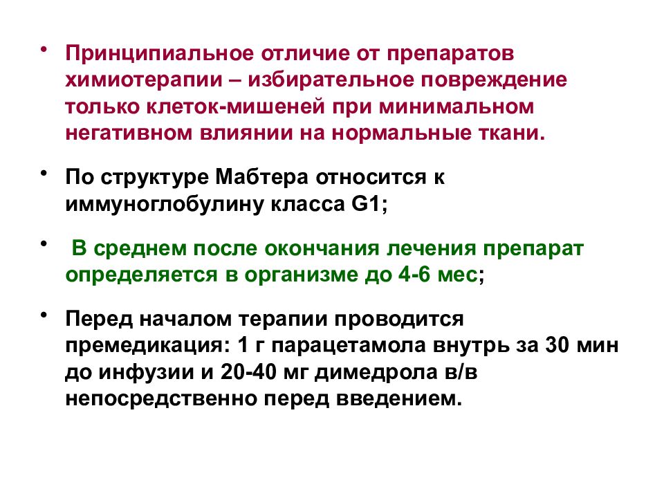 Осложнения хронического лимфолейкоза. Показание к химиотерапии при ХЛЛ. Хронический лимфолейкоз показания к химиотерапии. Показания к началу лечения хронического лимфолейкоза.