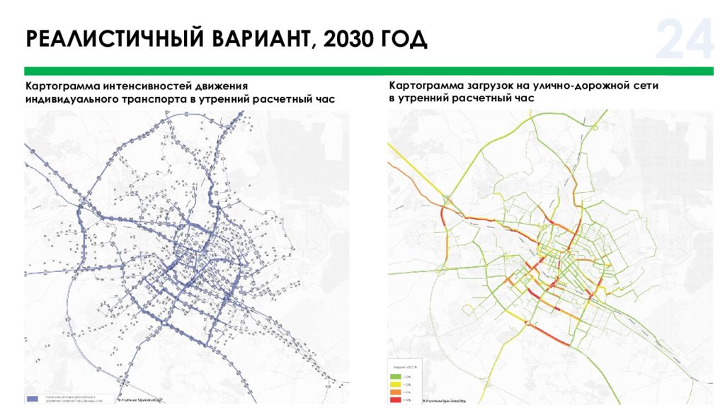 Карта стоянок дорожной сети