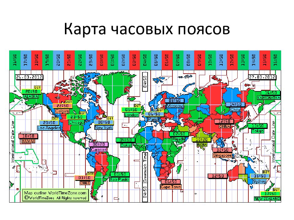 Земля разделена на часовых пояса. Карта часовых поясов Евразии. Схема часовых поясов земли.
