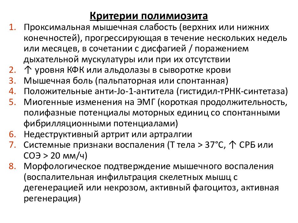 Системные заболевания