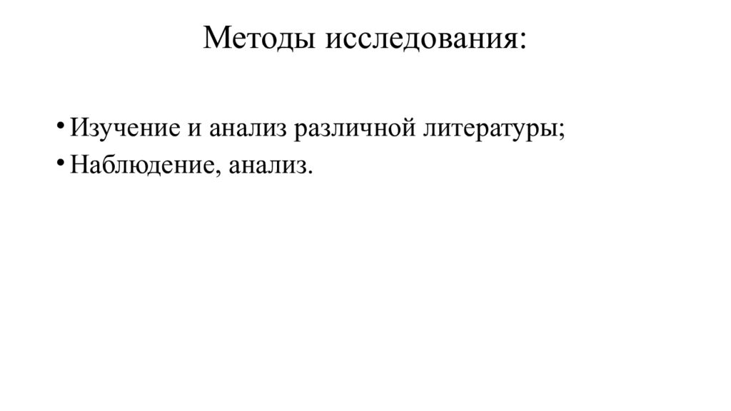 Исследовательский проект еда из микроволновки польза или вред