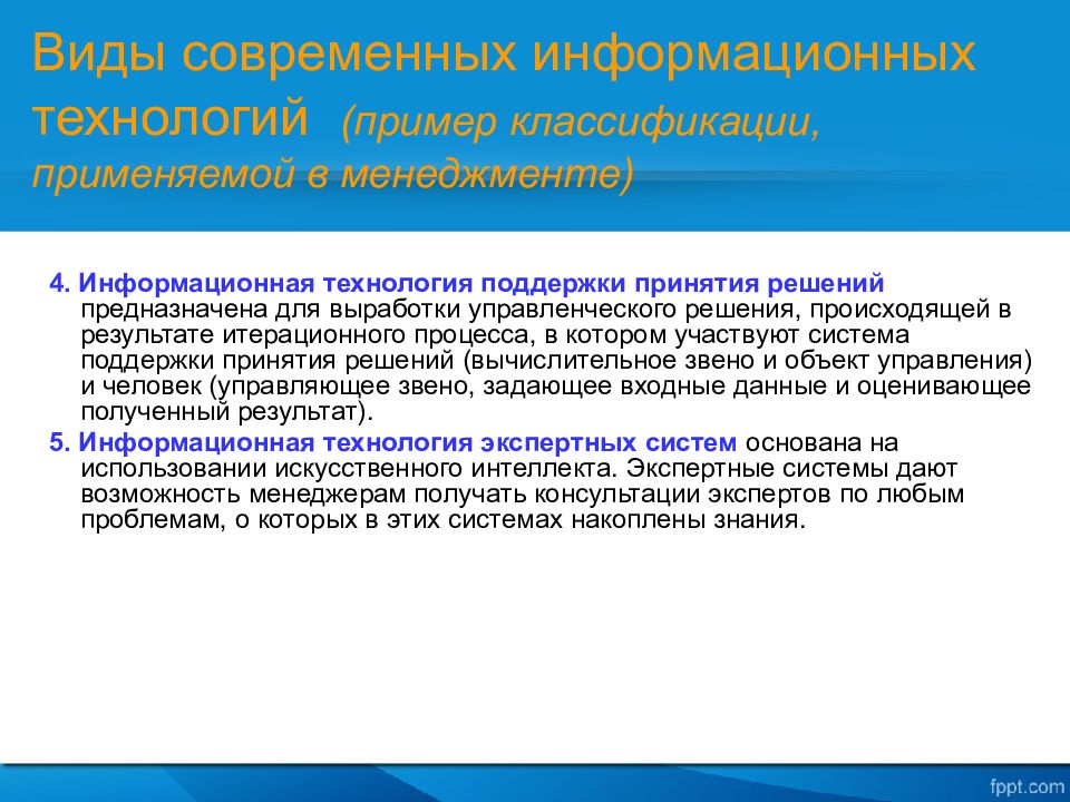 Информатизация примеры. Поддерживающие технологии примеры. закрывающие технологии примеры. низкие технологии примеры. культуроохранные технологии пример.