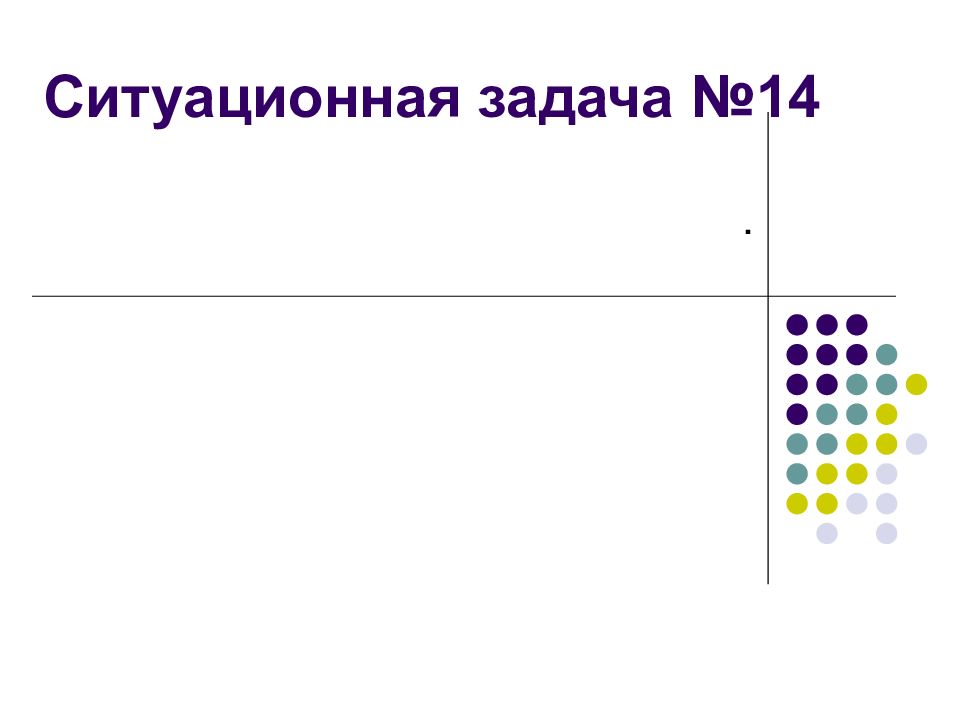 Презентациями 14