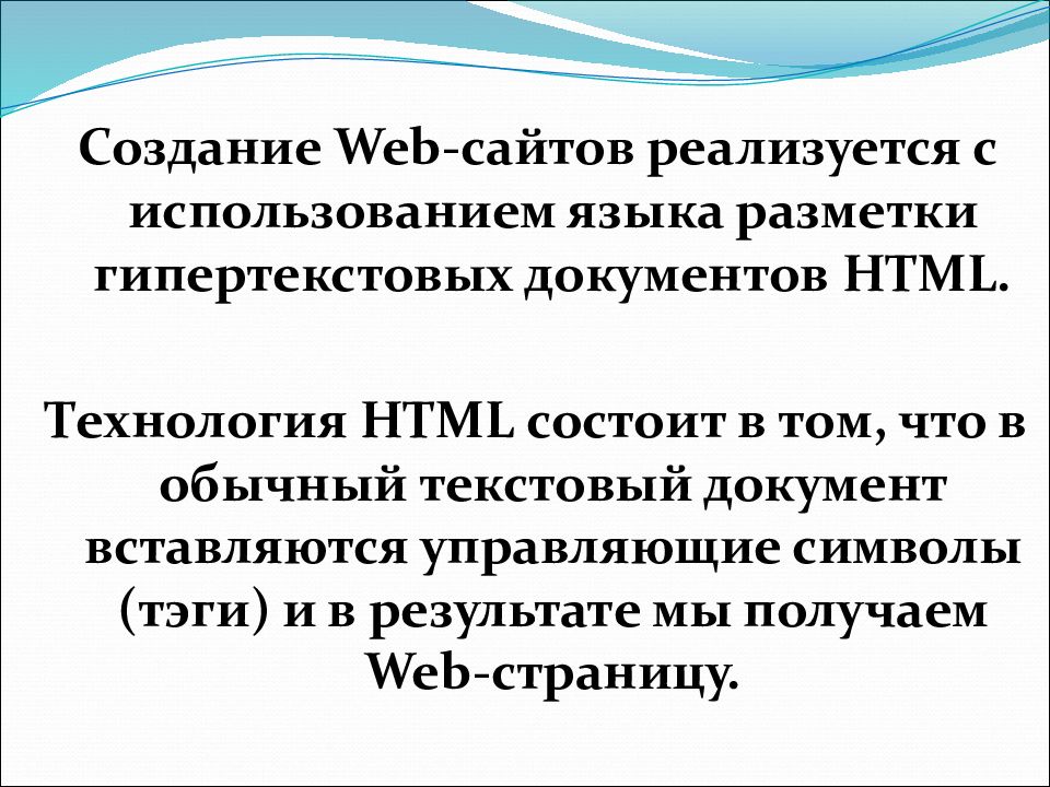 Разработка web сайтов с использованием языка разметки гипертекста html проект