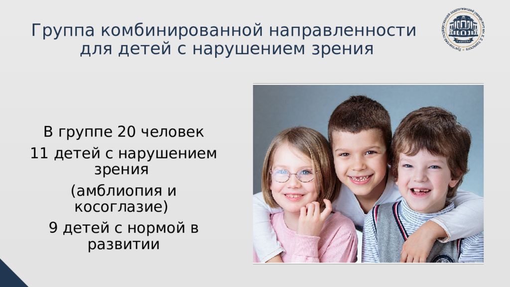 Комбинированная группа с тнр. Группа комбинированной направленности. Группы комбинированной направленности в ДОУ что это. Комбинированная направленность. Группы компенсирующей и комбинированной направленности в ДОУ это.