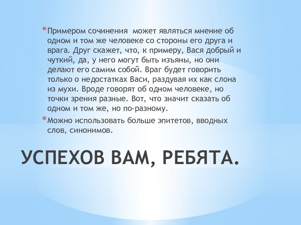 Если задают какое нибудь сочинение то могу просидеть до ночи найди слово которое соответствует схеме