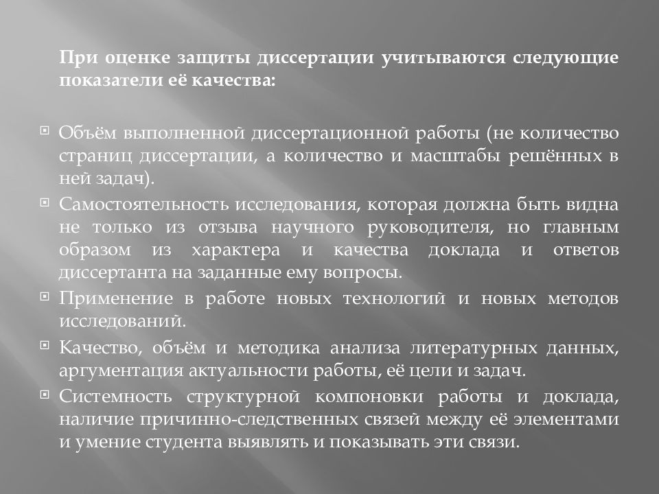 Сколько страниц должна быть диссертация. Диссертация сколько страниц должно быть. Объем диссертации. Магистерская работа сколько страниц должно быть. На сколько страниц должна быть научная статья.