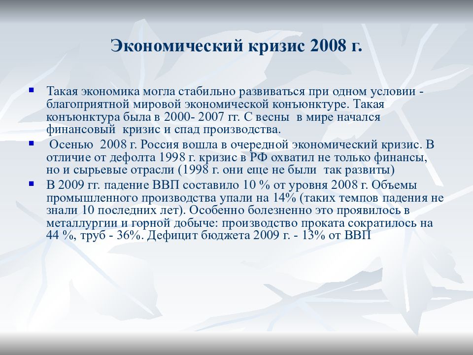 Проекты в россии в 21 веке