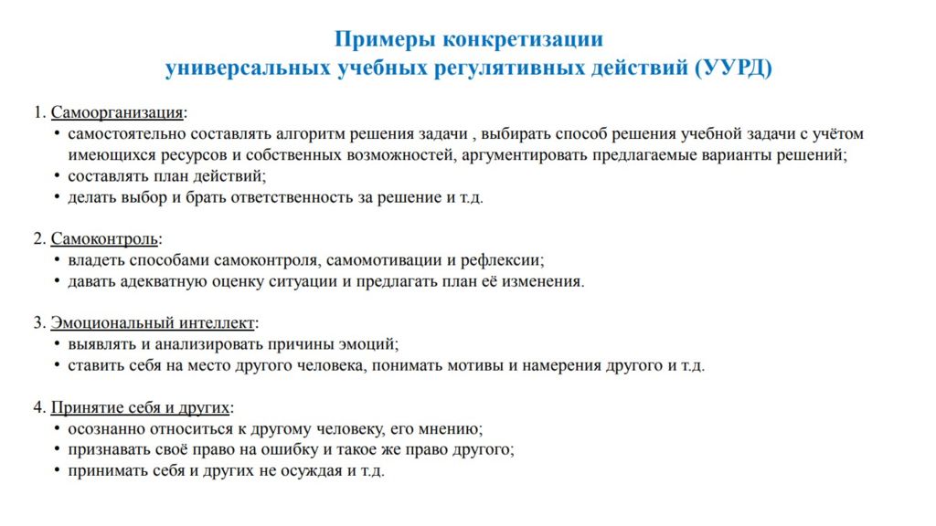 Фгос 3 пример. Фгос 3 поколения в списке литературы. фгос третьего поколения навыки старшего дошкольника. классному руководителю по фгос 3 поколения.