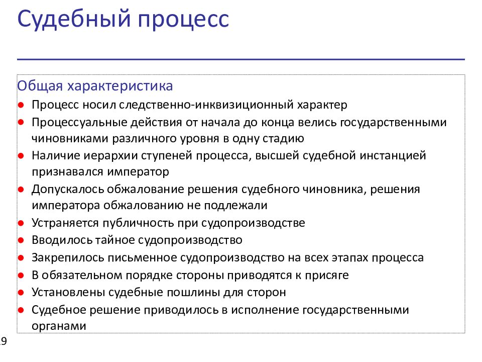 Государство и право византии презентация